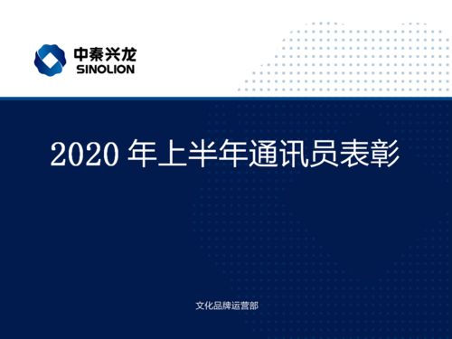 文化品牌運(yùn)營(yíng)部召開(kāi)2020年上半年企業(yè)文化工作總結(jié)會(huì)并部署文化藝術(shù)交流活動(dòng)