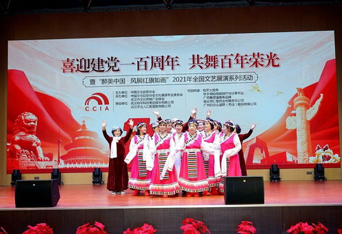 人文演出 醉美中國(guó)2021文藝演出系列——文化藝術(shù)交流之美
