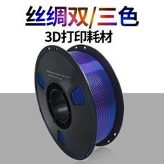 3D打印新境界 絲綢彩虹漸變PLA耗材，打造非凡多彩作品